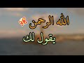 رسالة لك سيعطيك الله أكثر مما تتمنى فقط ثق بالله 