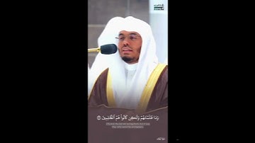 إِنَّ الْمُجْرِمِينَ فِي عَذَابِ جَهَنَّمَ خَالِدُونَ ~ تلاوة خاشعة ومؤثرة جدا للشيخ ياسر الدوسري 😢