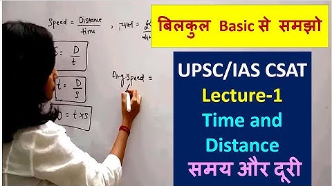 UPSC/IAS  CSAT || Lecture-1 Time and Distance समय और दूरी By Pavitra Singh