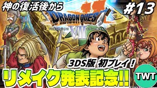激レア‼️ドラゴンクエスト7 レジェンズポスター YouTube