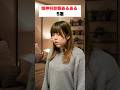 精神科診察あるある5選 #双極性障害 #あるある #躁鬱 #双極症 #うつ病