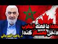 This Is What Morocco Did Inside the Camp in Canada mp3