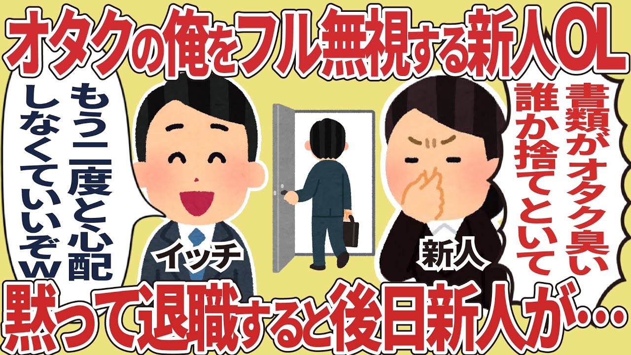 たんとうの新人【仕事スレ】