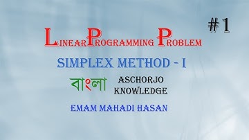 Easiest Way To Solve Linear Programming Problem Using [ SIMPLEX METHOD -1] in Bangla (Part-1)