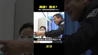 四川·巴中·平昌縣--變態的姐夫 #專治失眠的驢 #案件 #探案 #懸案 #懸疑