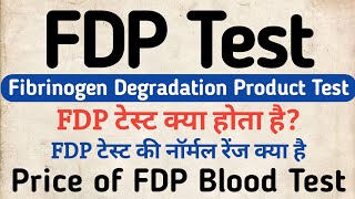 FDP Test in hindi | Fibrinogen Degradation Product Test | Price | Symptoms | Normal Range