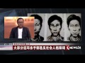 叩击完整版 连环杀手的双面人生