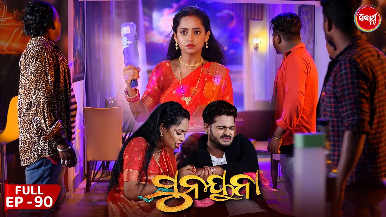 ସୁନୟନା | SUNAYANA | Full Episode 90 | Odia Mega Serial on Sidharth TV @7.30PM