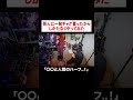 この一発ギャグの点数をコメントで教えてください #エンタの神様 #エンタ芸人 #生徒会長金子 #一発ギャグ #釈迦でーす