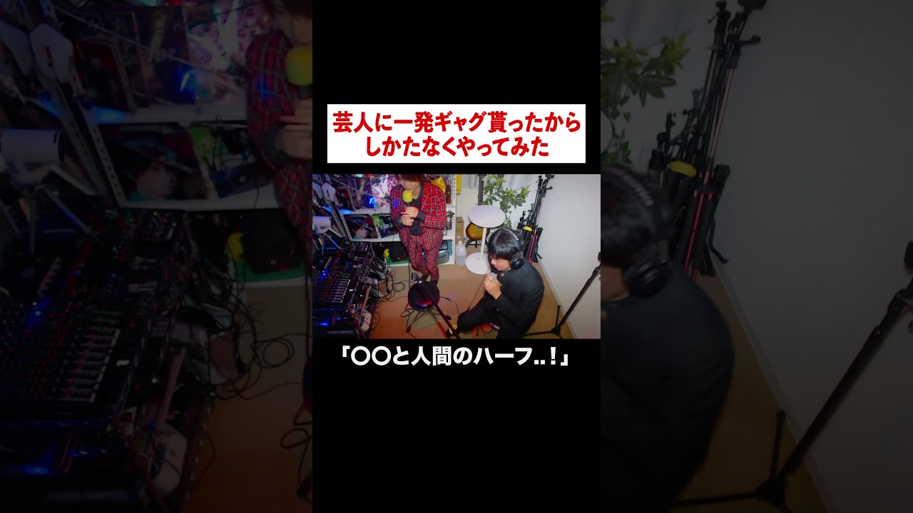 この一発ギャグの点数をコメントで教えてください #エンタの神様 #エンタ芸人 #生徒会長金子 #一発ギャグ #釈迦でーす