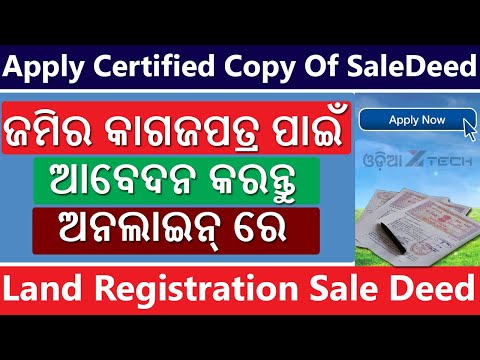 How To Apply For Certified Copy Of Sale Deed Online In Odisha | Saledeed Of Land Registration