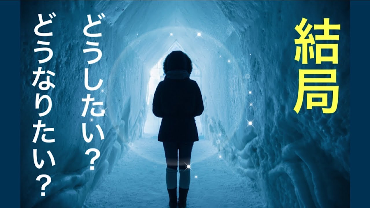 どん底、絶望、つらい今から抜け出す/自分を変える、幸せになる方法