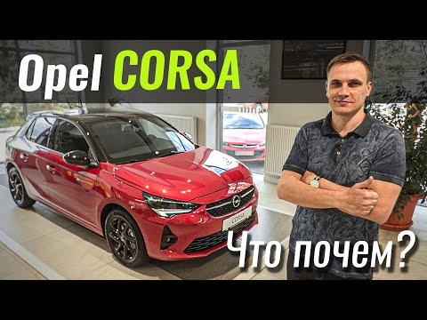 Video: Optimální Opel Corsa