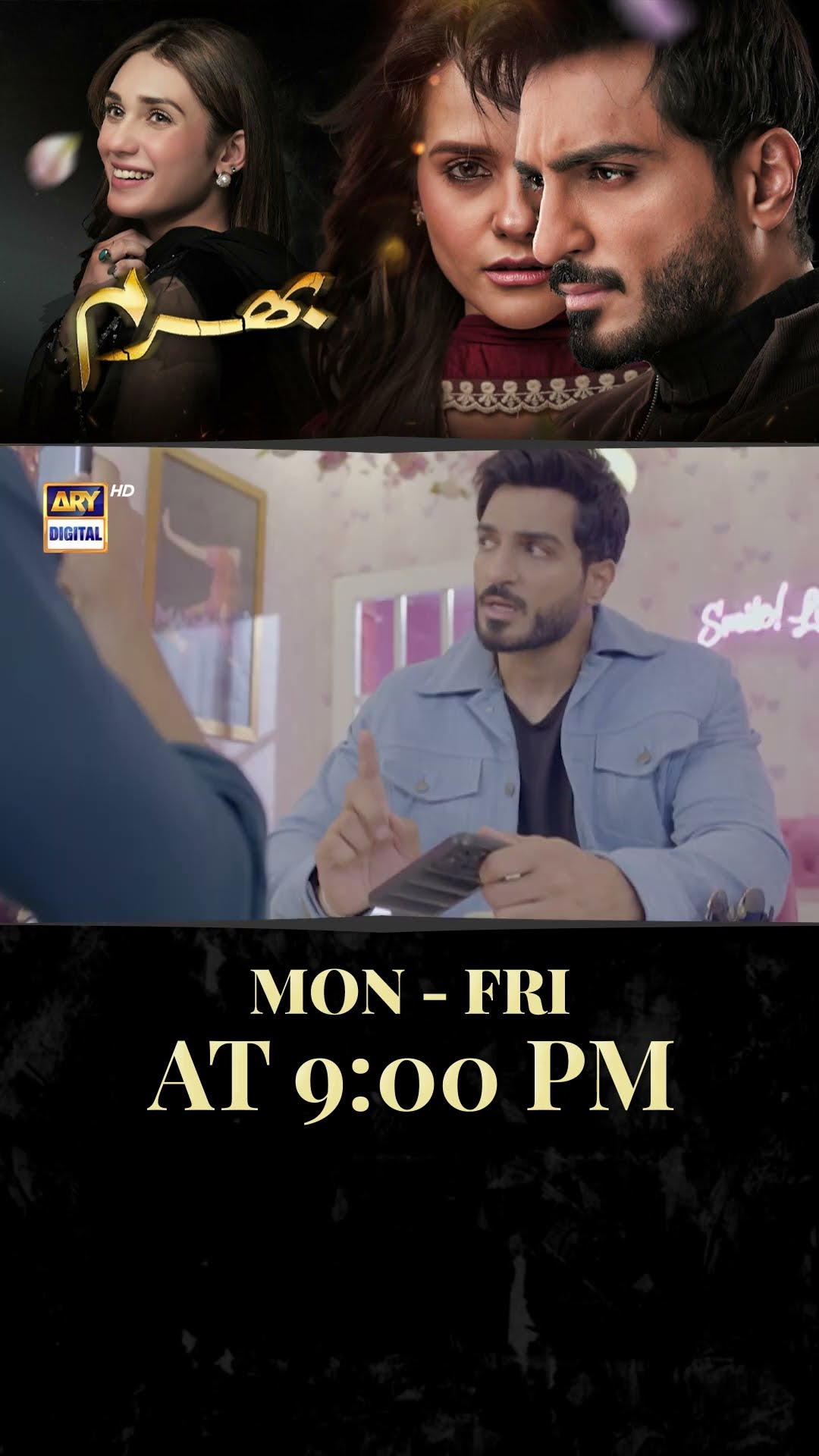 #Bharam Upcoming Episode 39 | #hinatariq | #omershahzad | #rabyakulsoom | #shorts