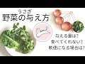 うさぎ 野菜の与え方 PART 2