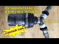 Лучший насос для надувных ПВХ лодок. Сделай сам.