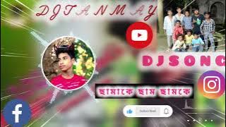 chama Cham Chamke ll Anguri Badan ll Old Hindi ll Dj Song ll ReMix By DjVishal kuchaini