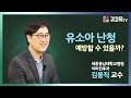 유전자 검사로 난청을 진단한다? 소아 난청