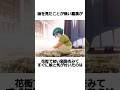 ㊗️240万回再生！羅漢が猫猫を一目で娘と分かった理由#薬屋のひとりごと #猫猫