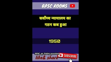 सर्वोच्च न्यायालय का गठन|BPSC QUESTION| UPSC BPSC  PCS  QUESTION| #bpsc #upsc #ias #pcs #shorts #