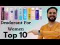 Top 10 Deodorant For Women Under ₹300 || Best Deo For Women