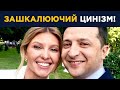 ЖЕСТЬ! ДАЧА ЗЕЛЕНСЬКОГО ОБХОДИТЬСЯ УКРАЇНЦЯМ У 3,5 МЛН ГРН В РІК