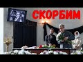 Простились с Александром Беляевым! На сыне известного ведущего нет лица