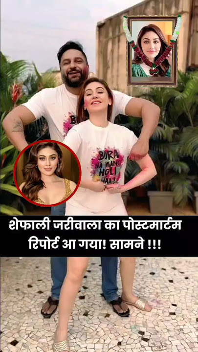 Sefali Jariwala #shefalijariwala #shefali #bigboss13 #ParagTyagi #KaantaLaga #reels #bollywood
