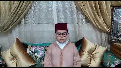 مسابقة التجويد المرحلة النهائية 2021 رقم المشارك 1 : محمد أمين موهيب من مدينة الدار البيضاء