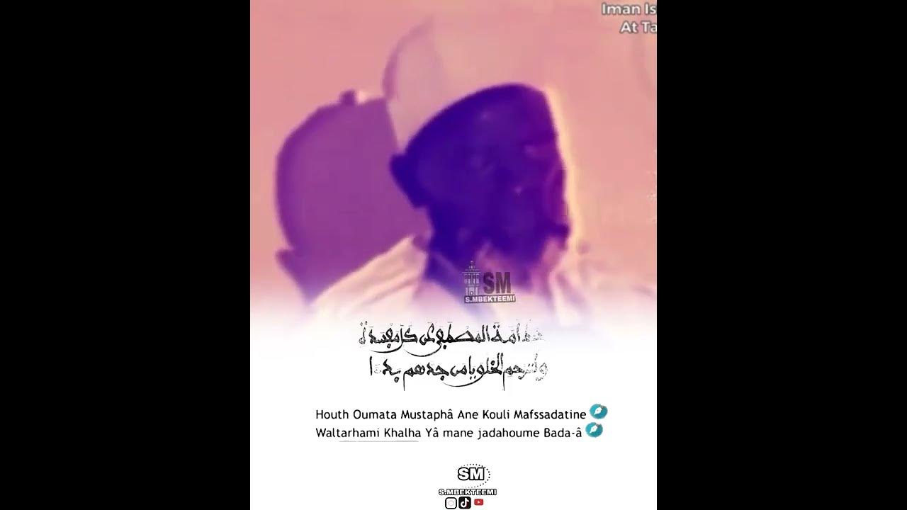 Serigne  Saliou Mbacke rabbi bima yachrahou