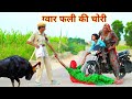      rajasthani haryanvi comedy  kusum ki comedy  official rs verma