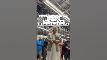 ‏سورة الفاتحة… القارئ مسعود عمر محمد #artist #muslimartist #القارئ #تيك_توك #art #اكسبلور #peace ￼ ￼