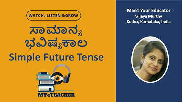 KANNADA VIDEO :  Simple Future Tense - ಸಾಮಾನ್ಯ ಭವಿಷ್ಯಕಾಲ