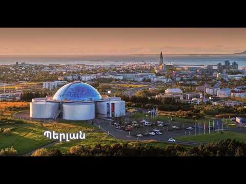 Video: Սառույց և կրակ