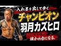 希望の道標｜不良と呼ばれた男