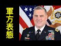 美軍出手!有人睡不著了!投票機公司Scytl服務器被拿下,美國進入緊急狀態!