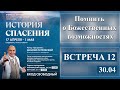 Моисей Островский | Помнить о Божественных возможностях