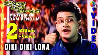 Piriyadha Varam Vendum | Dikki Dikki Lona Video | Prashanth | Shalini | S. A. Rajkumar