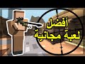 أفضل لعبة مجانية لحاسوبك البطاطة     