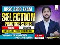 BPSC AEDO EXAM || Selection Practice Series || Maths | Mock 09 | By:-Ranjeet Yadav Sir🔥🔥#aedoexam