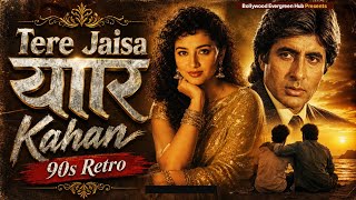 Tere Jaisa Yaar Kahan ❤️ | 90s Retro Bollywood Romantic Song | AI Cover | Evergreen Hindi Love Song