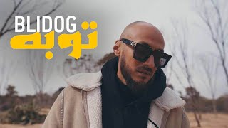 Blidog - Touba | توبه (Official Music Video)