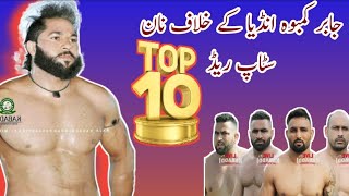 Lala Jabbar non stop Kabaddi raid vs India | lala jabbar best kabaddi | new kabaddi match 2023 |