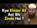 Kya Khizar AS Aaj Bhi Zinda Hai By Adv. Faiz Syed