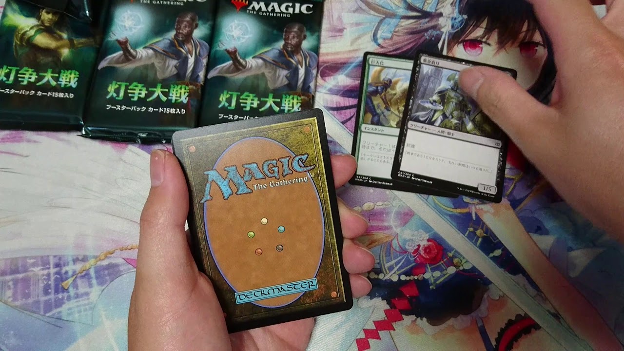 MTG 灯争大戦×4 開封 - YouTube