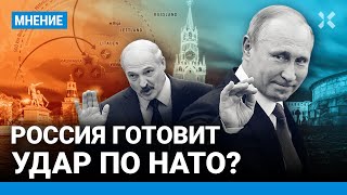 Путин готовит удар по НАТО? Что будет, если победит Трамп. Лукашенко. Вторая мобилизация