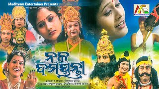 Nala Damayanti||Gahani||Story of Nala Damayanti||Ashish Kumar