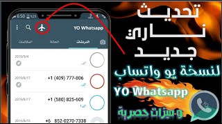 تحميل تحديث يو واتساب أصدار 8 أفضل نسخة واتساب معدلة بجميع المميزات|| Download Update Yo WhatsApp V8