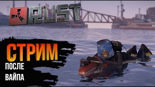 видео: Свежее СОЛО ВЫЖИВАНИЕ с пляжа В РАСТ/RUST Идем к цели 1000 подписчиков картинка: Свежее СОЛО ВЫЖИВАНИЕ с пляжа В РАСТ/RUST Идем к цели 1000 подписчиков