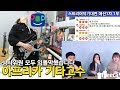 [악기대전예선1부] 심사위원 모두 입틀막 시켜버린🔊아프리카 기타고수